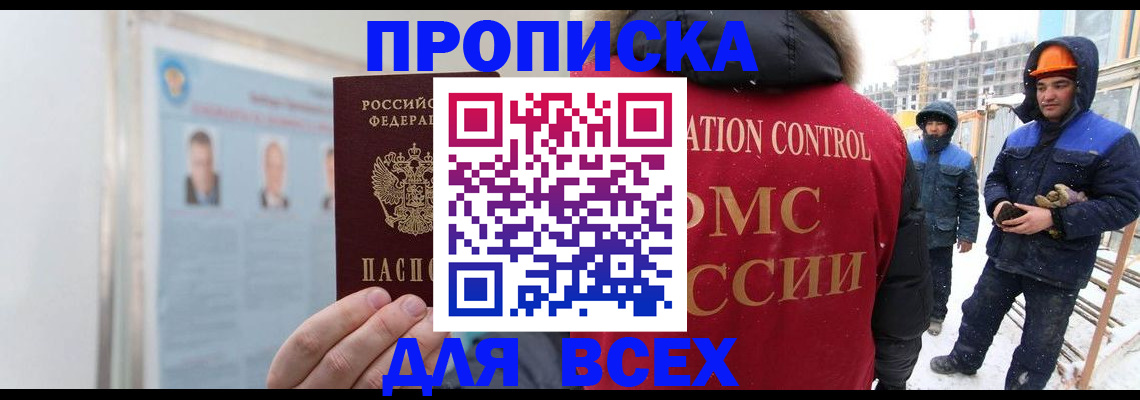 временная регистрация адрес в Унече